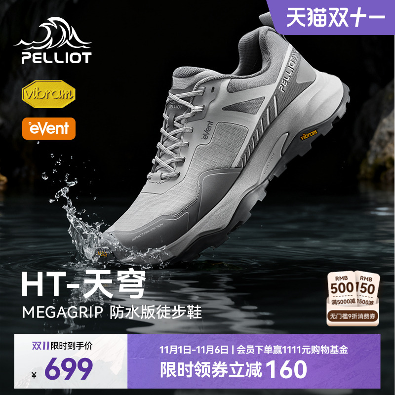 【HT-天穹防水版】伯希和户外徒步鞋男eVent防暴雨防滑登山鞋女