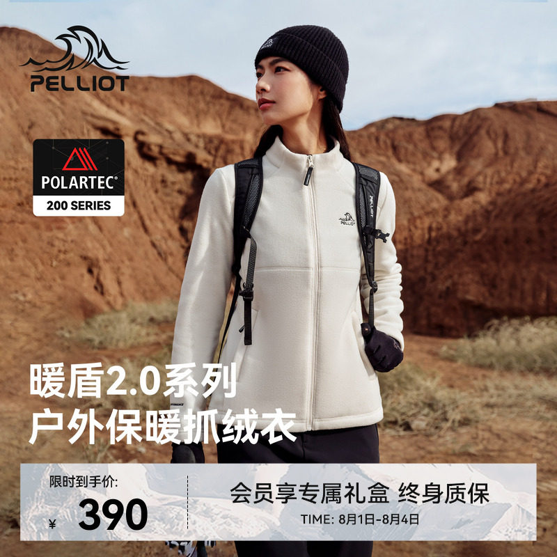 【暖盾2.0】伯希和立领抓绒衣女Polartec保暖摇粒绒打底冲锋内胆 - 实物图
