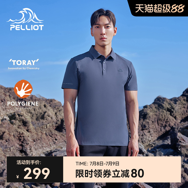 伯希和户外速干T恤男款商务Polo