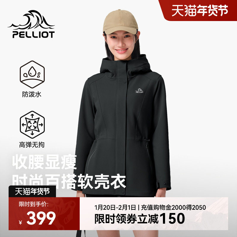 伯希和户外软壳衣女款秋冬防风保暖冲锋衣外套收腰显瘦运动风衣,户外/登山/野营/旅行用品,软壳衣,淘宝优惠券,粉丝福利购,淘宝优惠卷