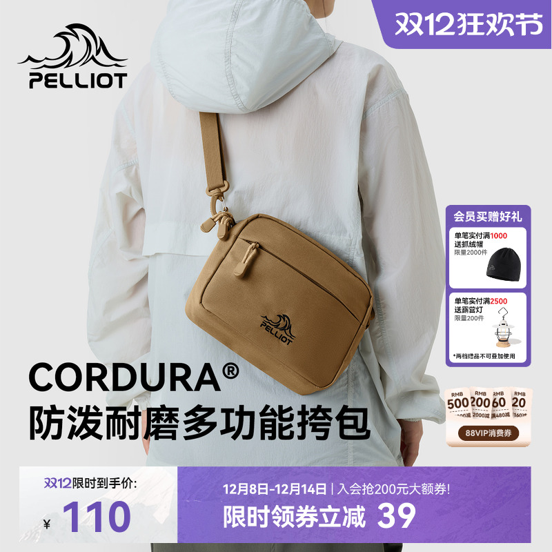 伯希和户外斜挎包CORDURA耐磨