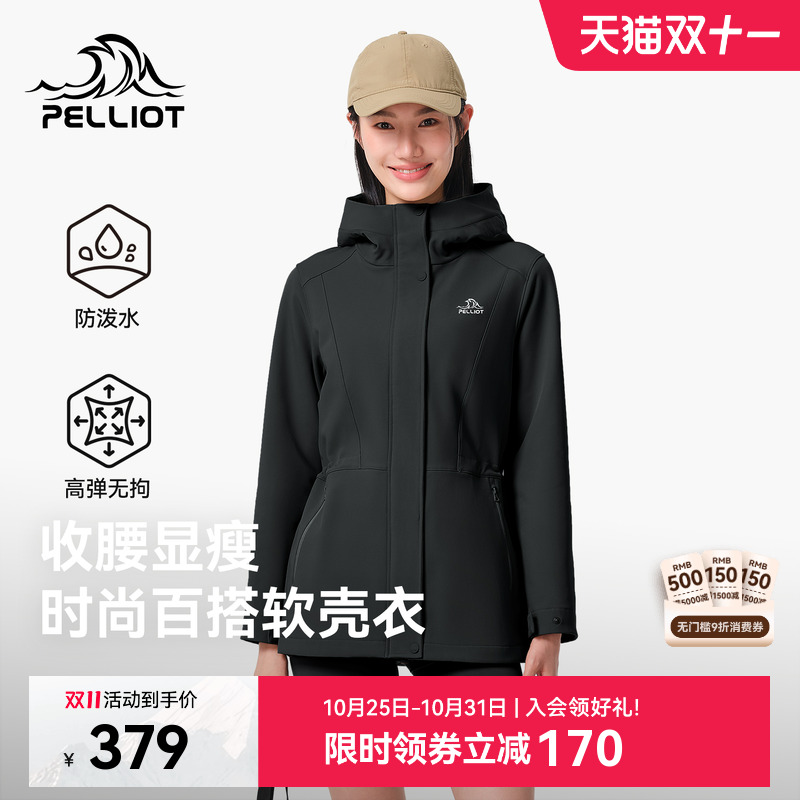 伯希和户外防风防泼水软壳衣女