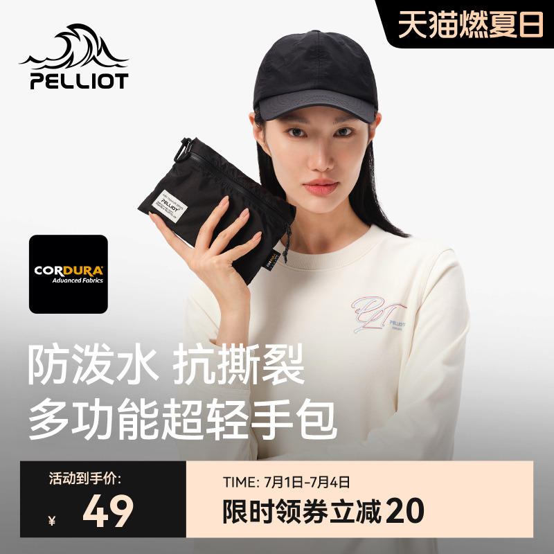 伯希和戶外手包超輕運動徒步休閑