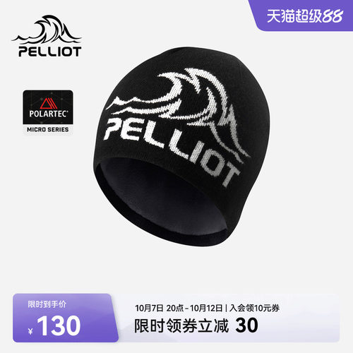 伯希和户外羊毛帽防风保暖冷帽