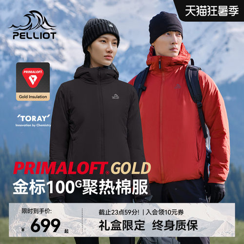 伯希和金标棉服100Gp棉