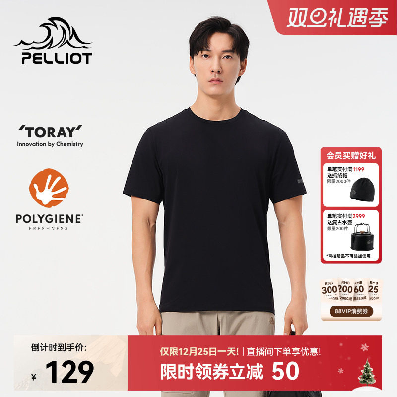 伯希和速干T恤男透气圆领黑色休闲短袖上衣户外徒步运动半袖内搭