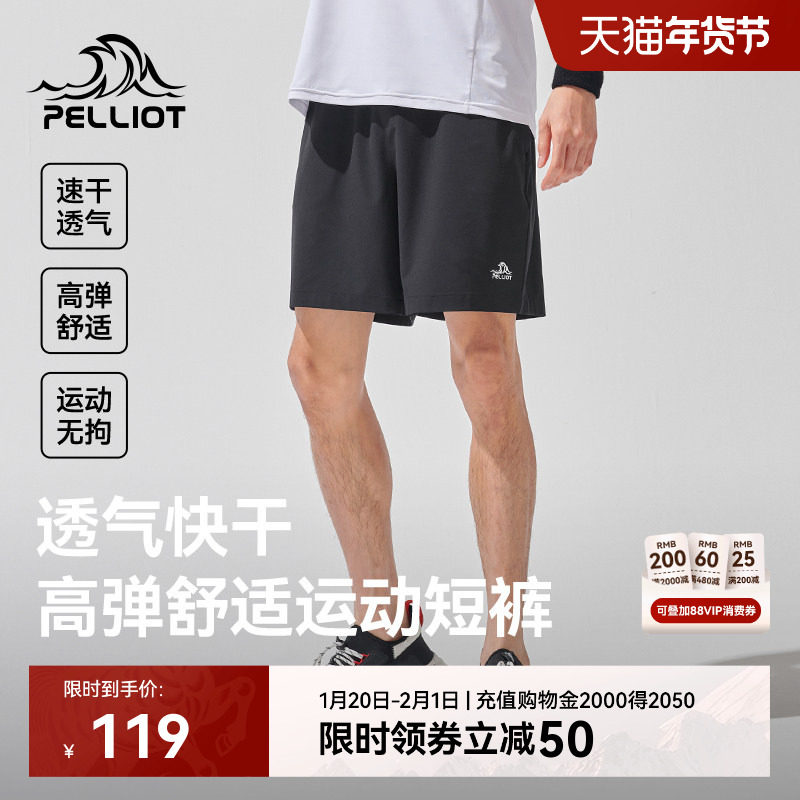 伯希和运动短裤男轻薄透气登山裤弹力快干裤子宽松休闲跑步五分裤,运动服/休闲服装,运动中长裤／短裤,淘宝优惠券,粉丝福利购,淘宝优惠卷