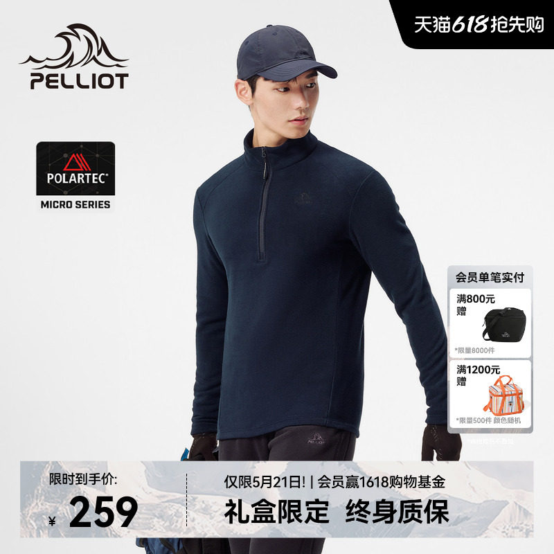 【P系列】伯希和户外骑行服男款Polartec Micro轻量抓