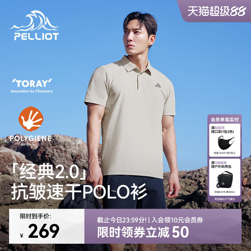 【经典2.0】伯希和户外Polo衫男吸湿速干短袖透气运动T恤女款上衣
