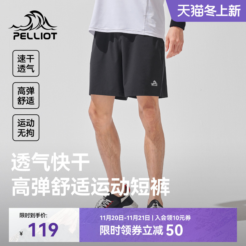 伯希和运动短裤宽松透气跑步
