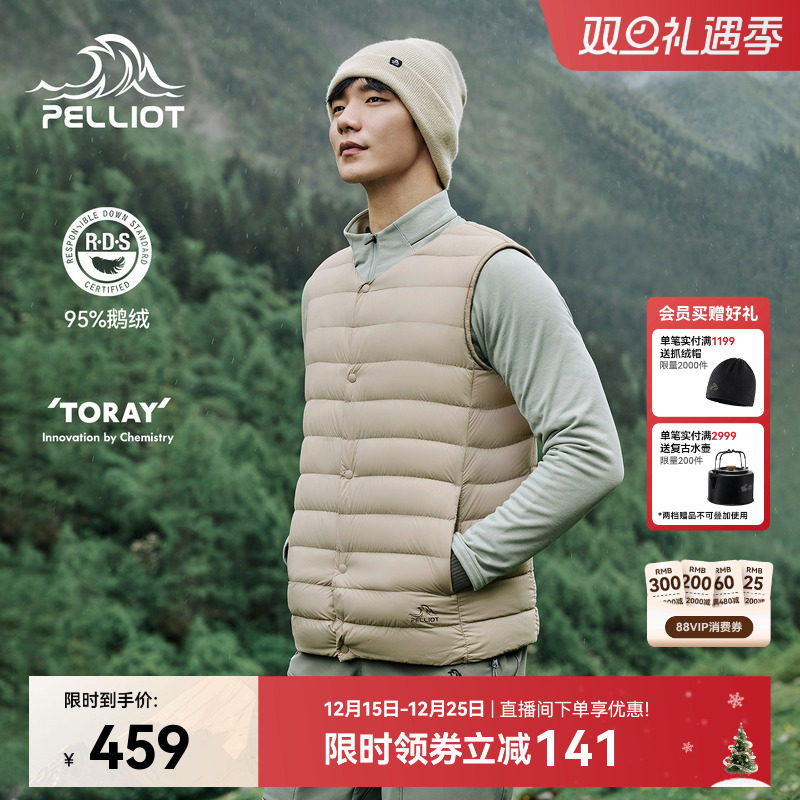 伯希和户外800蓬轻薄羽绒马甲