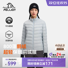 【经典2.0】伯希和户外800蓬排骨羽绒服女鹅绒男轻薄冲锋衣内胆