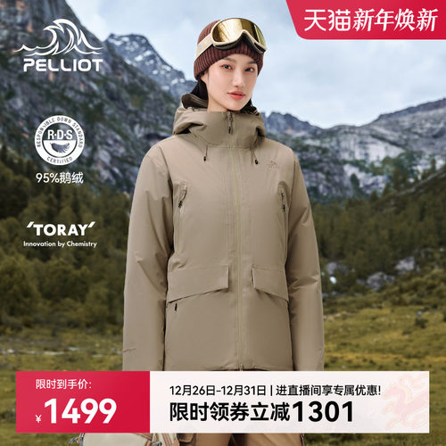 伯希和户外保暖抗寒羽绒冲锋衣女