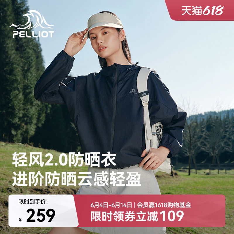 【轻风2.0】伯希和户外防晒衣女新款男透气皮肤衣短款轻量薄外套