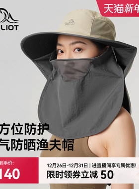 伯希和户外防晒帽大帽檐男全方位面罩护颈一体登山徒步渔夫帽子女