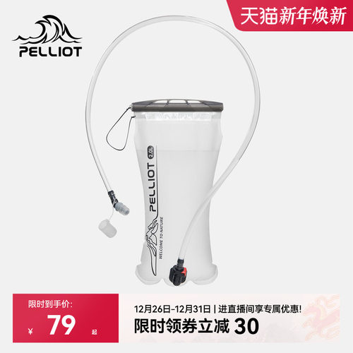 伯希和户外登山徒步便携饮水袋