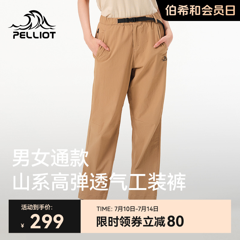 伯希和戶外休閑褲高彈透氣工裝褲