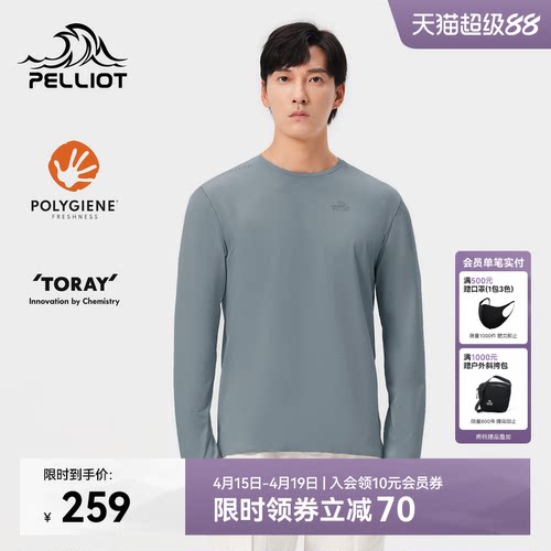 伯希和户外速干T恤男款运动上衣