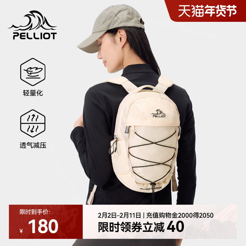 伯希和户外双肩包男防泼水轻量化10L骑行包女轻便登山徒步小背包