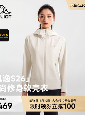 【风逸S26】伯希和户外软壳衣女新款CORDURA耐磨徒步登山修身外套