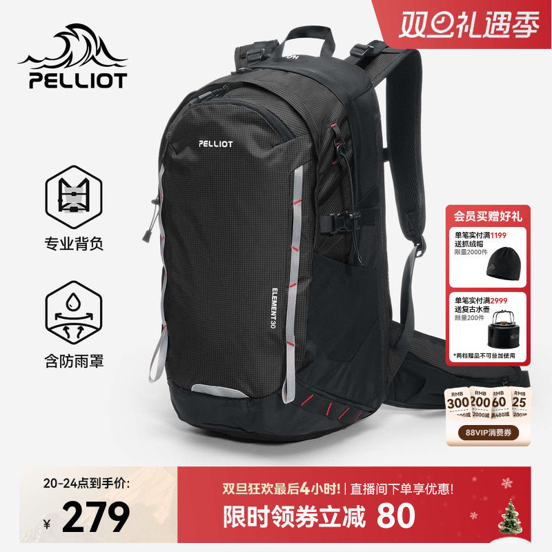 伯希和户外登山包男大容量专业徒步防水轻便双肩背包女旅行爬山