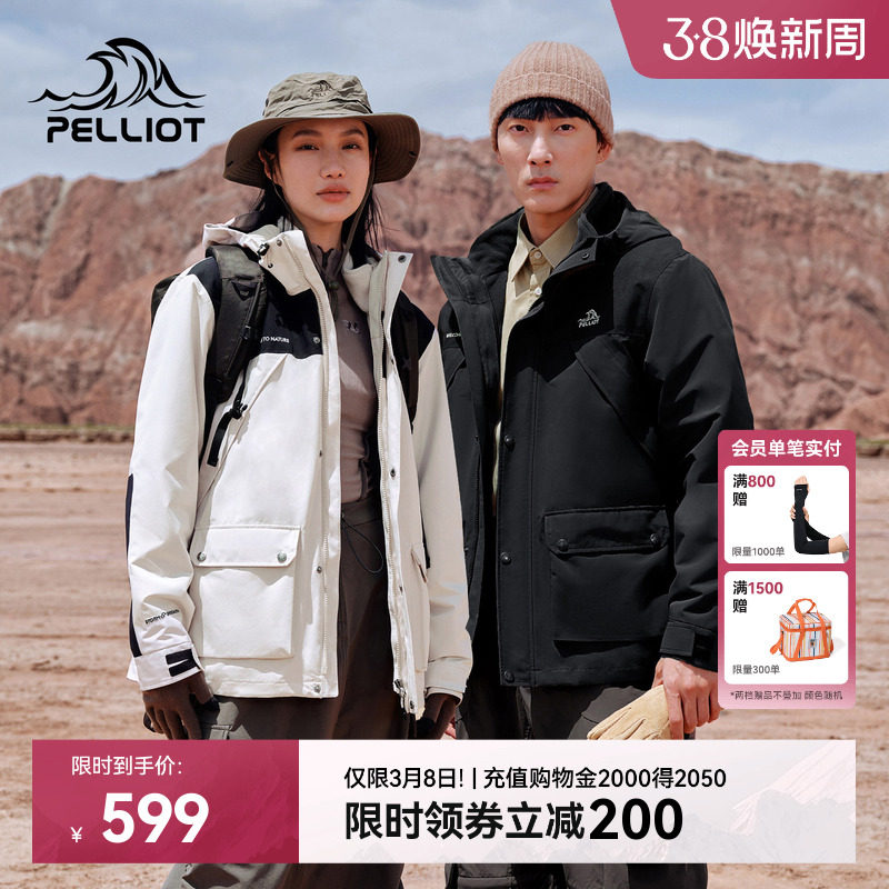 伯希和户外冲锋衣女新款三合一可拆卸内胆防风防水徒步登山外套男