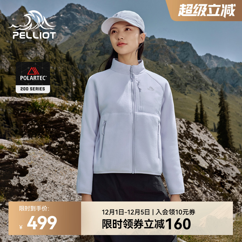 伯希和Polartec200保暖抓绒衣女