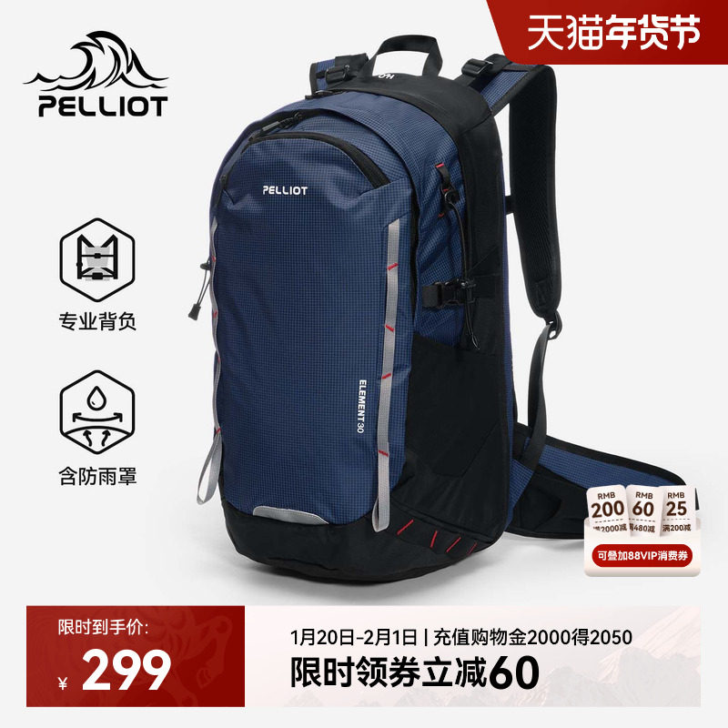 伯希和户外登山包轻便大容量书包专业徒步防泼双肩背包女旅行爬山,运动包/户外包/配件,双肩背包,淘宝优惠券,粉丝福利购,淘宝优惠卷