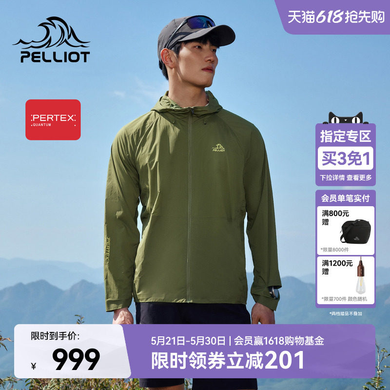 【P系列】伯希和户外休闲衣男款轻薄皮肤风衣专业越野跑运动外套