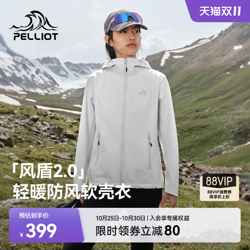 【风盾2.0】伯希和户外软壳衣女防风加绒夹克耐磨徒步登山外套男