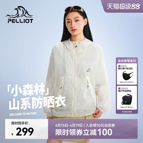 【小森林】伯希和户外专业防晒衣