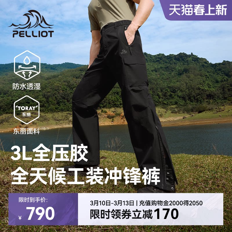 伯希和户外硬壳冲锋裤男女新款3L全压胶防风防水专业滑雪登山裤