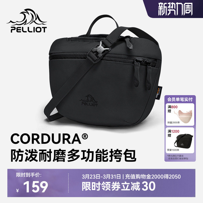 伯希和户外斜跨包运动轻量单肩包城市休闲简约通勤包防泼水手提包