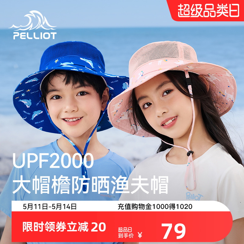 伯希和UPF2000透气儿童渔夫帽