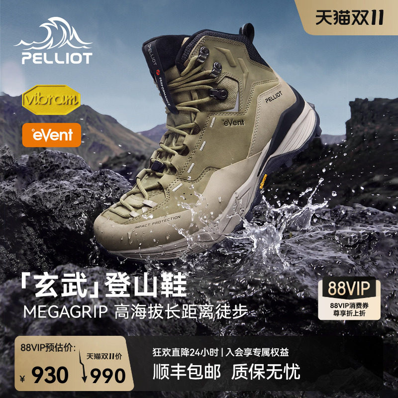 【玄武】伯希和户外登山鞋男Vibram专业防滑防水冬季高帮徒步鞋女