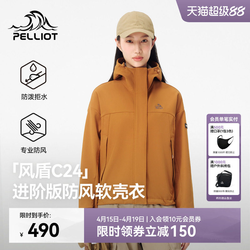【风盾C24】伯希和户外软壳冲锋衣女防风耐磨徒步外套休闲夹克男