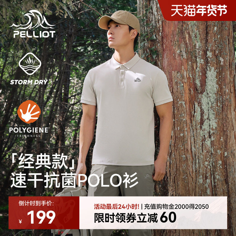 【经典款】伯希和polo衫男户外徒步运动半袖T恤商务翻领短袖上衣