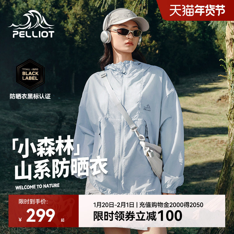 【小森林】伯希和防晒衣女户外新款皮肤衣男士透气轻薄防晒服外套,户外/登山/野营/旅行用品,防晒衣,淘宝优惠券,粉丝福利购,淘宝优惠卷
