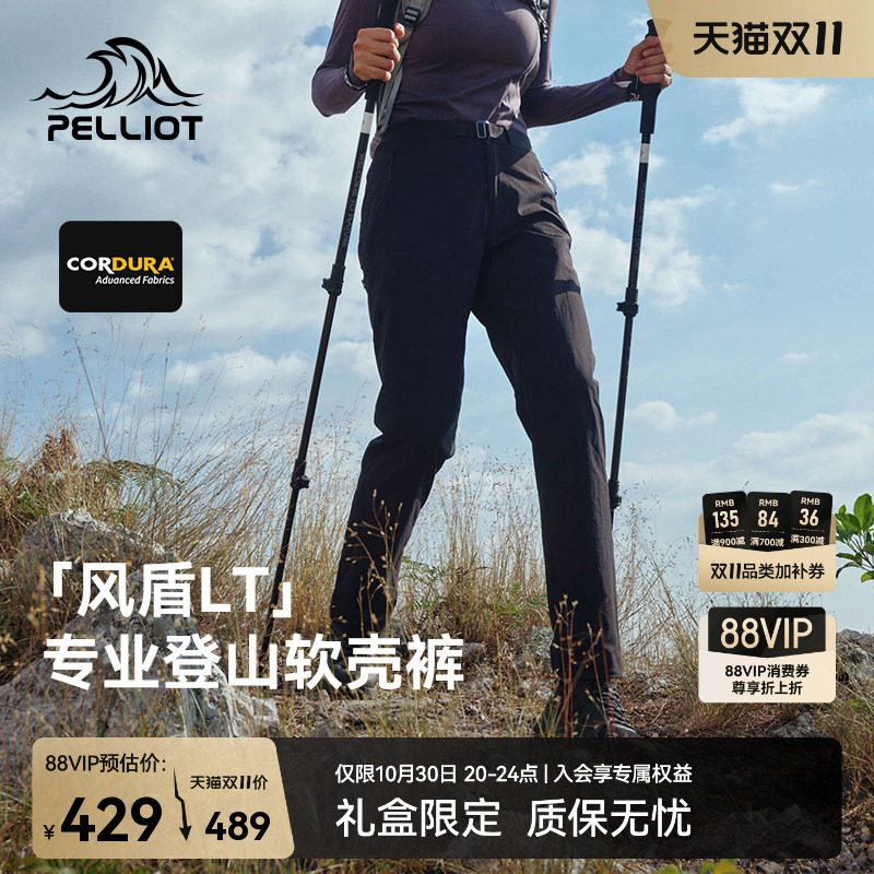 【风盾LT】伯希和户外软壳裤女新款CORDURA防风耐磨徒步运动裤男