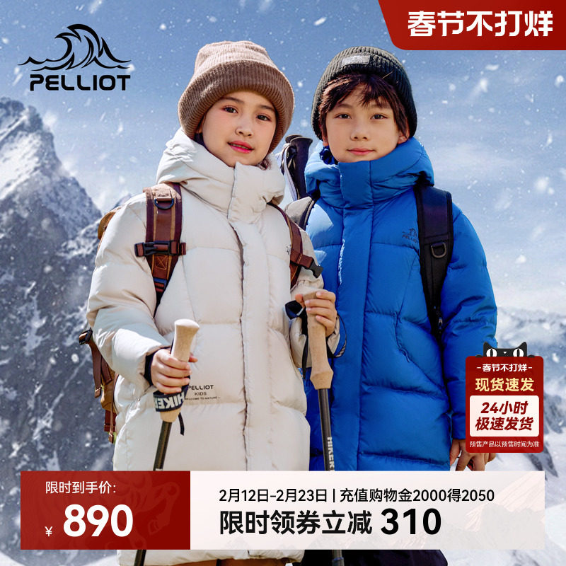 伯希和户外儿童羽绒服男童新款650蓬鹅绒服女童长款防风保暖外套
