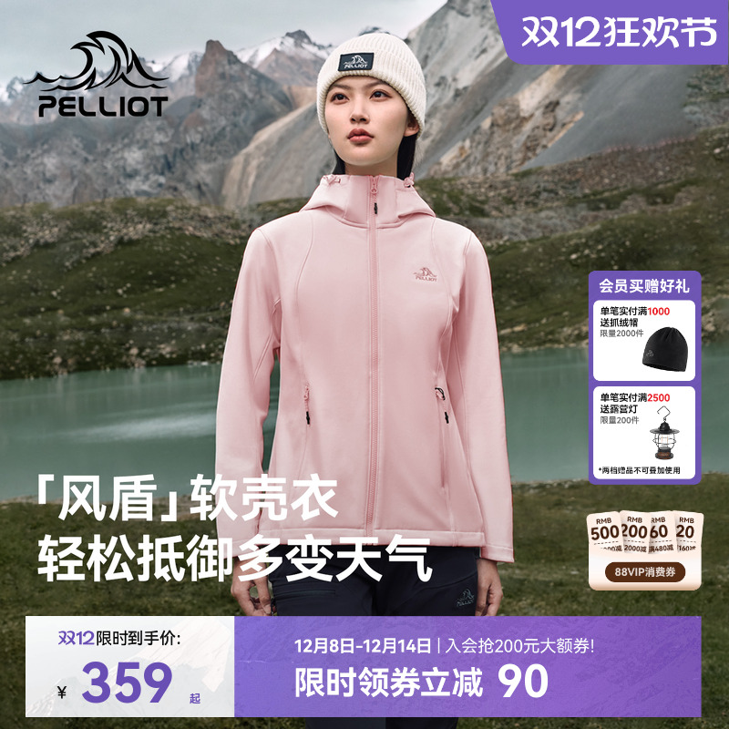 【风盾】伯希和户外防风软壳衣女