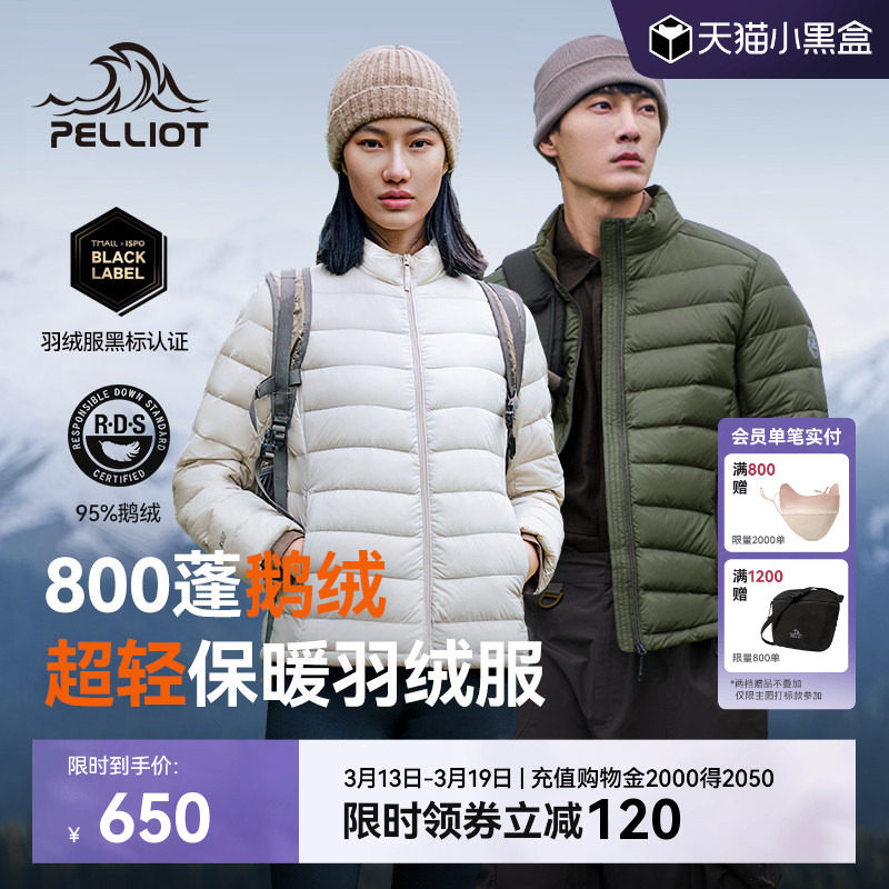 【经典2.0】伯希和户外排骨羽绒服女800蓬鹅绒男轻薄冲锋衣内胆