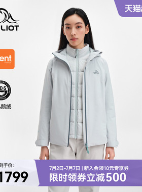 伯希和户外羽绒三合一冲锋衣女800蓬鹅绒内胆eVent防风防水羽绒服