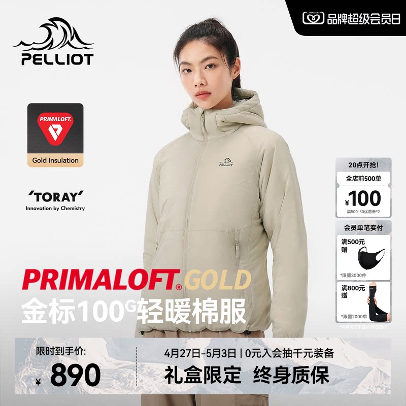 【P系列】伯希和Primaloft连帽棉服女新款户外金标P棉轻薄外套男