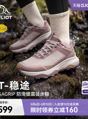 【HT-稳途】伯希和户外徒步鞋女夏透气Vibram防滑轻量化爬山鞋男