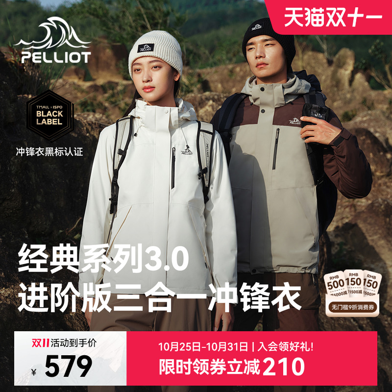 【经典3.0】伯希和户外冲锋衣女