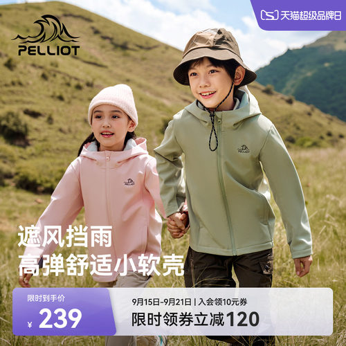 伯希和户外儿童软壳衣运动外套