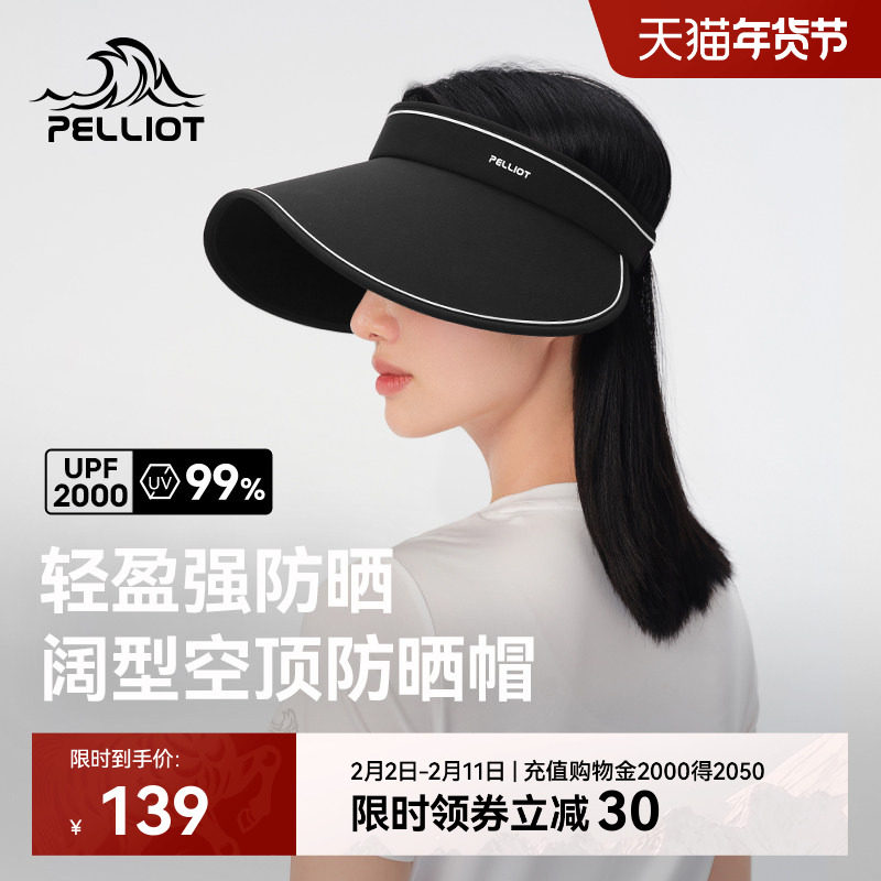 伯希和户外空顶帽女新款遮阳运动防晒帽子专业跑步大帽檐太阳帽男