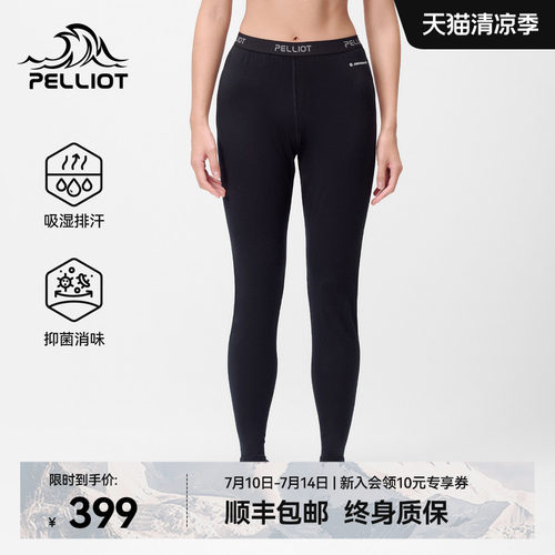 伯希和户外美利奴羊毛打底裤