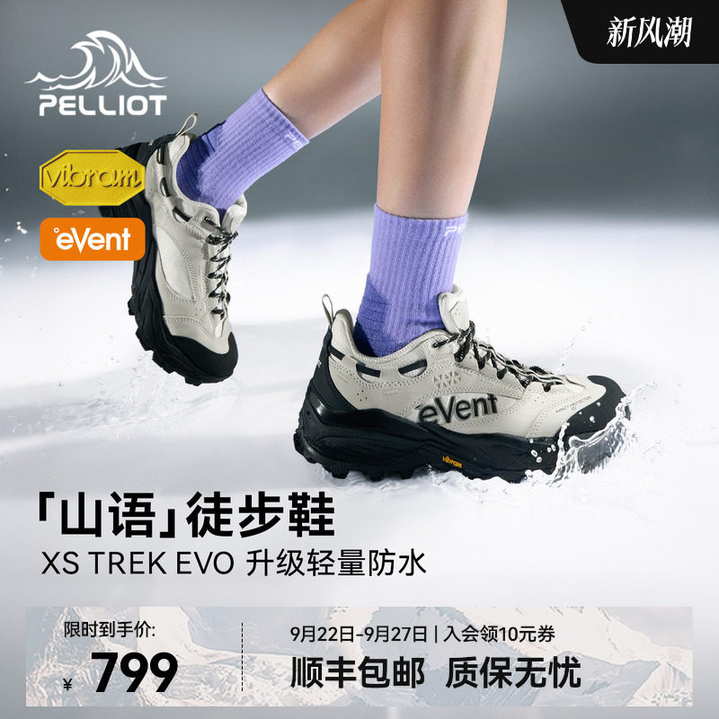 伯希和山语Vibram防滑防水徒步鞋